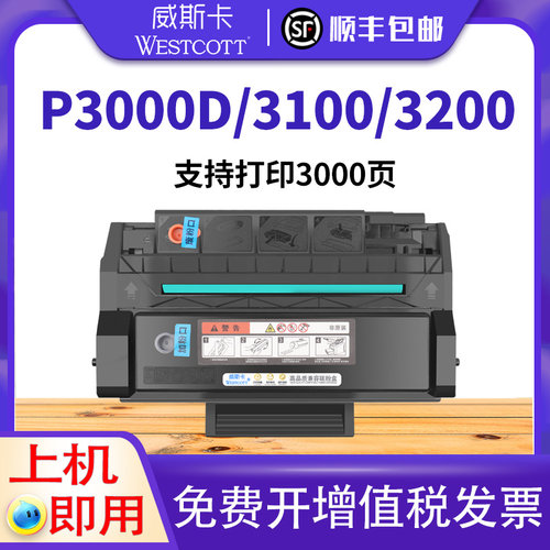 奔图硒鼓打印机碳粉盒
