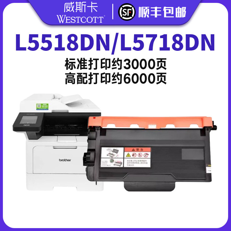 【顺丰】适用兄弟DCP-L5518DN粉盒 MFC-L5718DN L5728DW L5218DN L5228DW L6418DW硒鼓TN3625墨盒DR3625鼓架