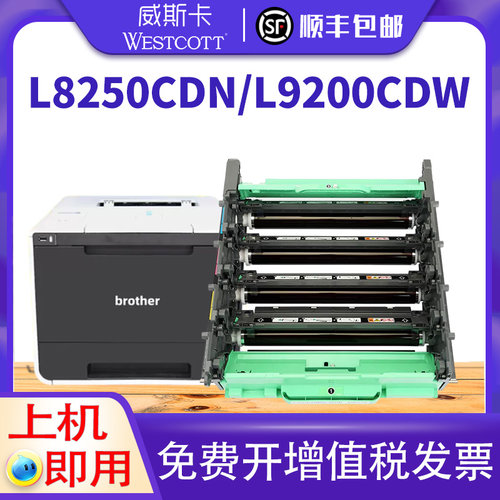 兄弟DR371L86508250感光鼓