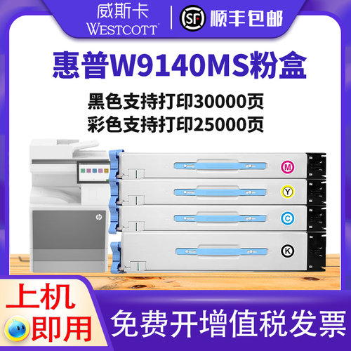 惠普E786E78625粉盒