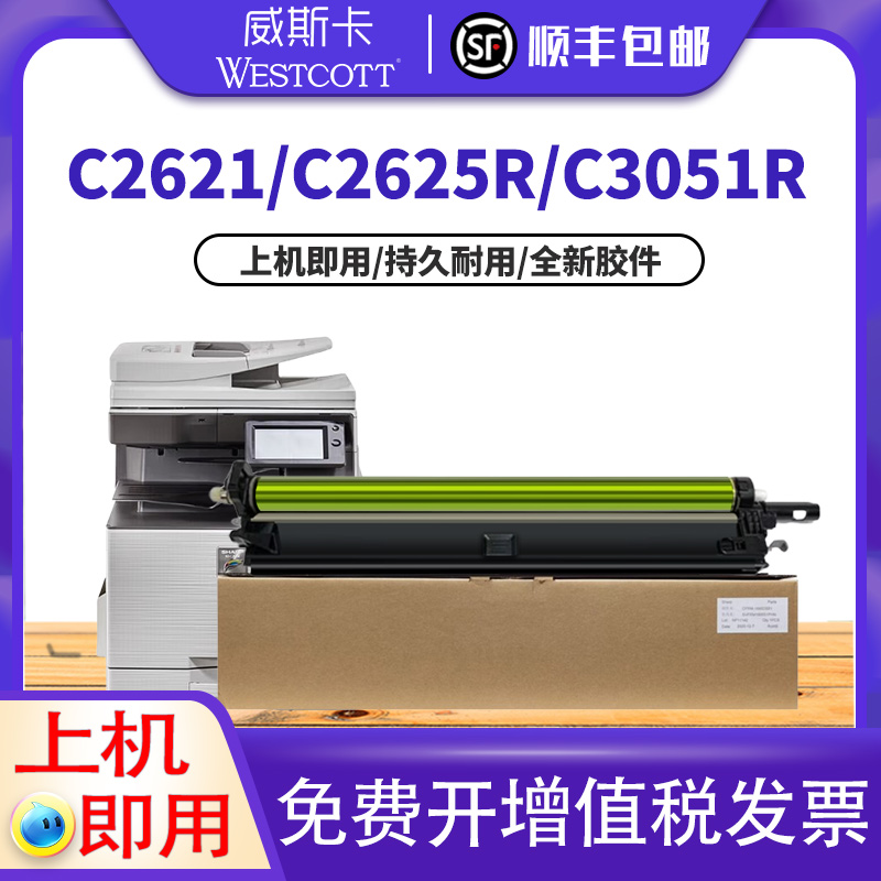 夏普MX-30硒鼓感光鼓组件