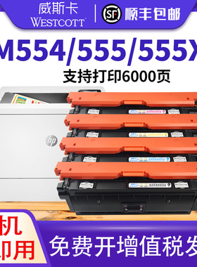 【顺丰】适用惠普M554DN硒鼓 M555DN M578DN墨盒 M555X M578F M578C M578Z惠普打印机碳粉盒 HP212A