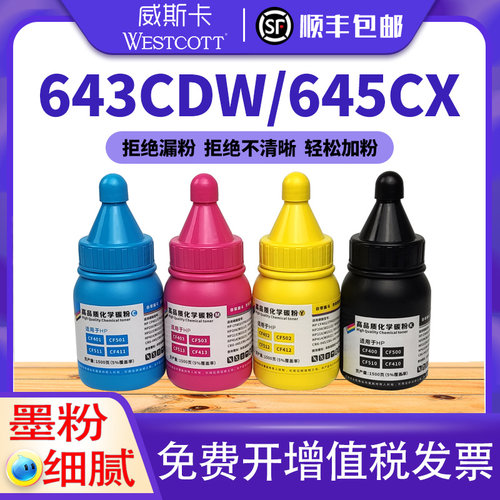 顺丰碳粉佳能硒鼓粉盒