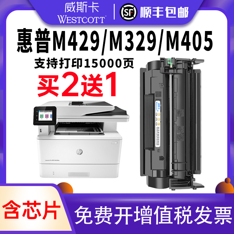 激光打印机硒鼓惠普墨盒