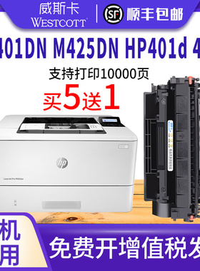 威斯卡适用惠普80A硒鼓CF280A M401DN M425DN HP401d 400激光打印机 2035n P2055dn易加粉晒鼓05A墨盒CE505A