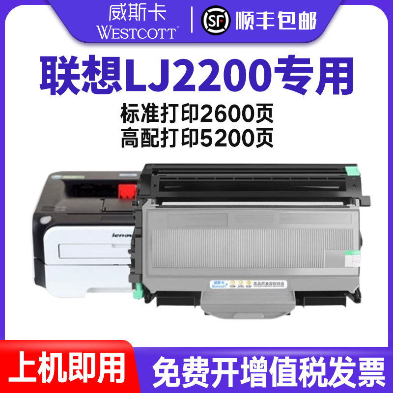 【顺丰】适用联想LJ2200L粉盒2200硒鼓LD2822鼓架LJ2200 LJ2250 LT2822墨盒M7205 M7250n联想黑白激光一体机