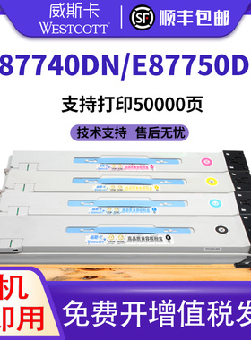 【顺丰】适用惠普E87740dn粉盒E87750dn E87760dn E87770dn 碳粉盒 W9170MC W9171/9172/9173硒鼓墨盒