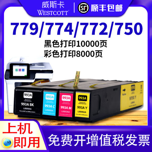 惠普E77650774墨水盒