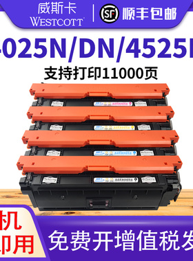 【顺丰】适用惠普CP4025硒鼓 cp4025dn CP4025n  cp4525dn CP4525n彩色打印机粉盒 CE260A墨盒 HP 647A碳粉盒