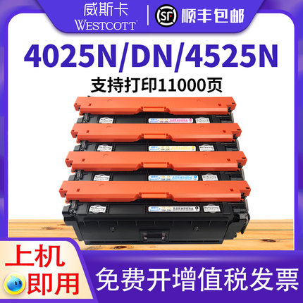 【顺丰】适用惠普CP4025硒鼓 cp4025dn CP4025n  cp4525dn CP4525n彩色打印机粉盒 CE260A墨盒 HP 647A碳粉盒