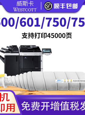 威斯卡适用柯尼卡美能达TN710粉盒 Bizhub 600 601 750 751复印机墨粉盒 BH600墨粉 TN710K 巴川粉 粉桶 碳粉