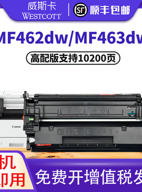 【顺丰】适用佳能CRG070硒鼓 MF461/462/463/469dw粉盒 LBP241dw243dw 244dw 246dw墨盒CRG-070H打印机碳粉