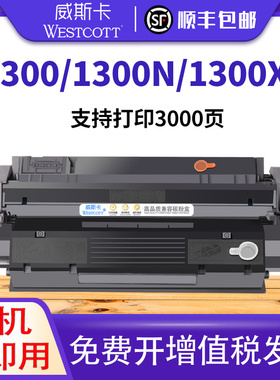 威斯卡 适用惠普Q2613A硒鼓 HP1200 1150 7115a激光打印机硒鼓 1000易加粉粉盒 1300 1300XI 1300n墨盒