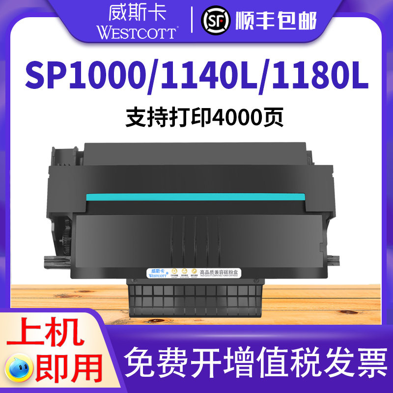 理光硒鼓传真机打印墨盒