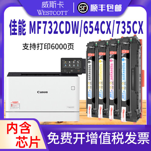 佳能硒鼓彩色激光打印机墨盒