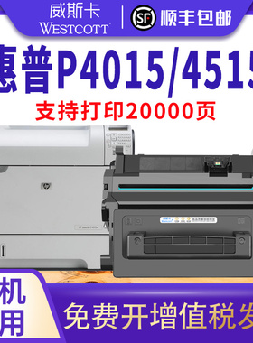 【顺丰】适用惠普P4015硒鼓 p4014N/4015N/4015tn/4515N/4515TN打印机墨盒CC364A P4515X HP64A碳粉盒 CC364X