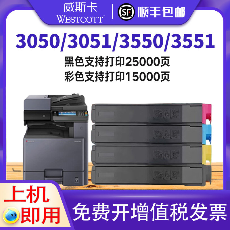 日本进口粉【顺丰】适用京瓷3050ci粉盒 3050 3051ci 3550ci 3551ci墨盒 TK8305 8306 8307 8308 8309碳粉,办公设备/耗材/相关服务,硒鼓/粉盒,淘宝优惠券,粉丝福利购,淘宝优惠卷