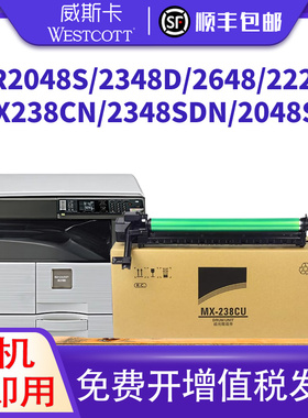 适用夏普MX-238CU硒鼓SF-S201N S233 S245感光鼓组件AR-2048 S D 2348N BP-2322 2522 2648N M3122r成像鼓架
