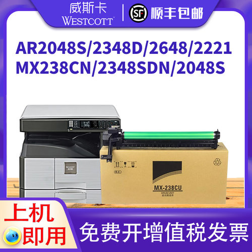 夏普MX-238CU感光鼓组件