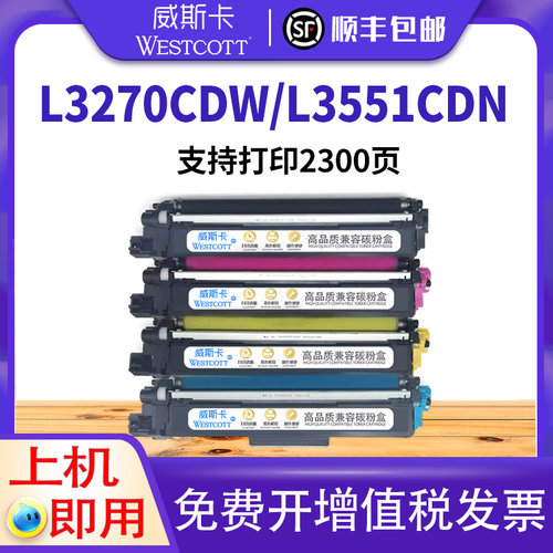 顺丰粉盒兄弟墨盒硒鼓