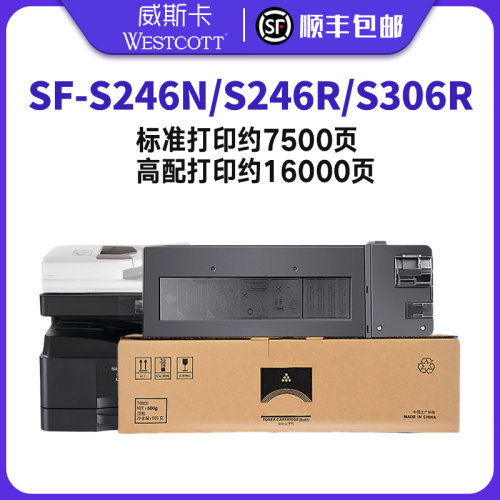夏普S246RS306R墨粉盒SF-CT202
