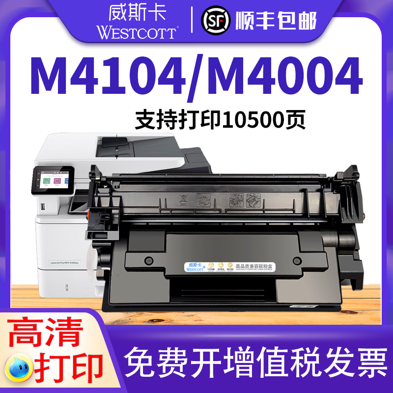 【顺丰】适用惠普hp 4104fdw硒鼓152A粉盒MFP 4104fdn 4104dw 4004d 4004dn 4004dw墨盒W1520A打印机碳粉盒 办公设备/耗材/相关服务 硒鼓/粉盒 原图主图