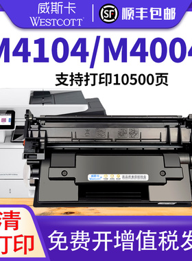 【顺丰】适用惠普hp 4104fdw硒鼓152A粉盒MFP 4104fdn 4104dw 4004d 4004dn 4004dw墨盒W1520A打印机碳粉盒
