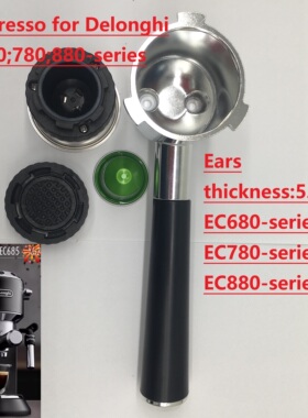 适配德龙胶囊手柄EC680;780;880小胶囊耳朵厚度5.0mm