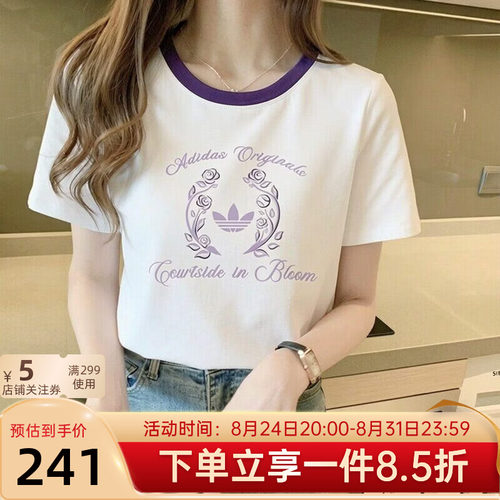 2026夏季新款SSTEE休闲运动T恤