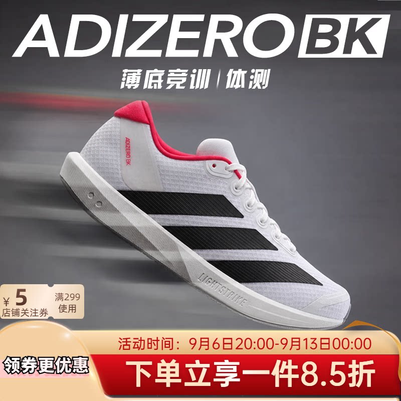 adidas阿迪达斯2026秋季新款缓震透气休闲体测运动跑步鞋 JP6529