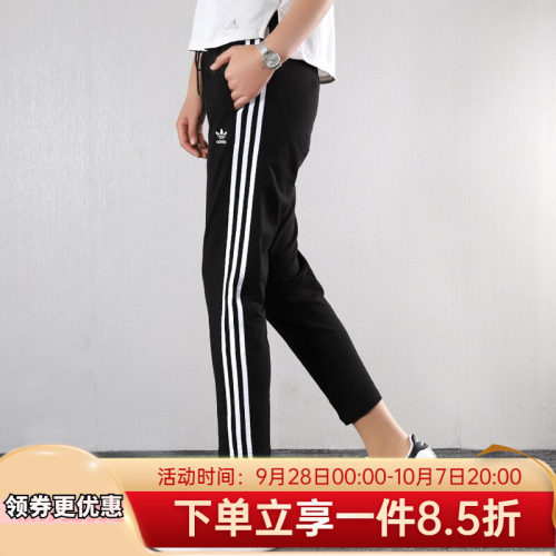 阿迪达斯运动生活三道杠运动裤
