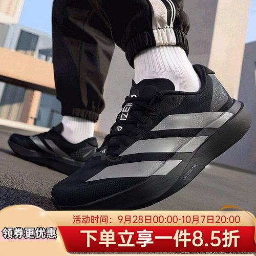 2026新款ADIZEROEVOSL跑步鞋