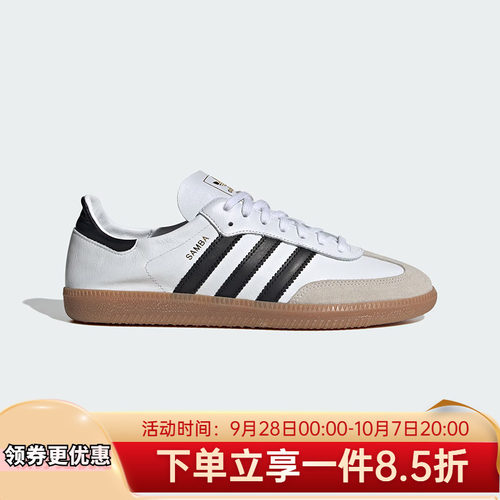 adidas阿迪达斯运动鞋