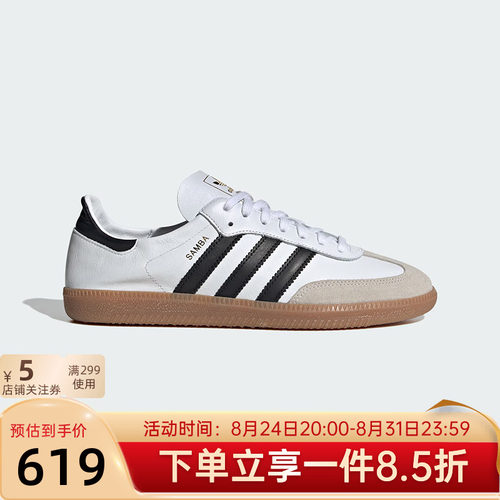adidas阿迪达斯运动鞋