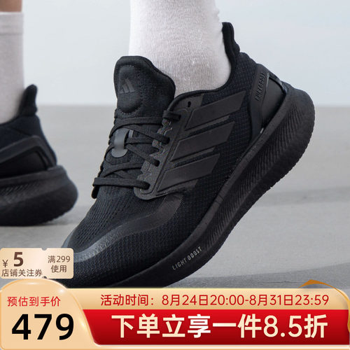 阿迪达斯男鞋跑步运动鞋