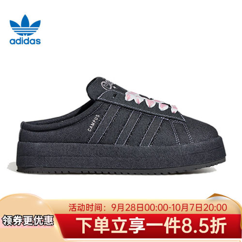 男女鞋CAMPUS情人节面包鞋半拖