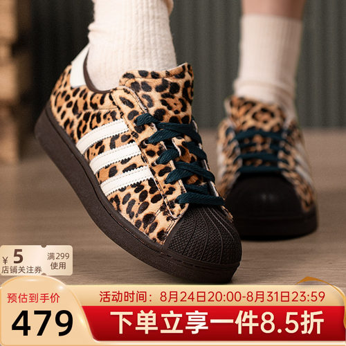 经典豹纹贝壳头板鞋女三叶草