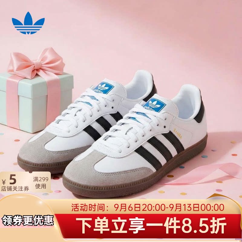阿迪达斯男鞋女鞋2026秋季休闲鞋低帮板鞋小白鞋复古德训鞋B75806