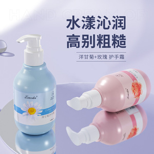 拍2件洋甘菊护手霜补水保湿手部玫瑰滋润嫩肤手霜护肤正品