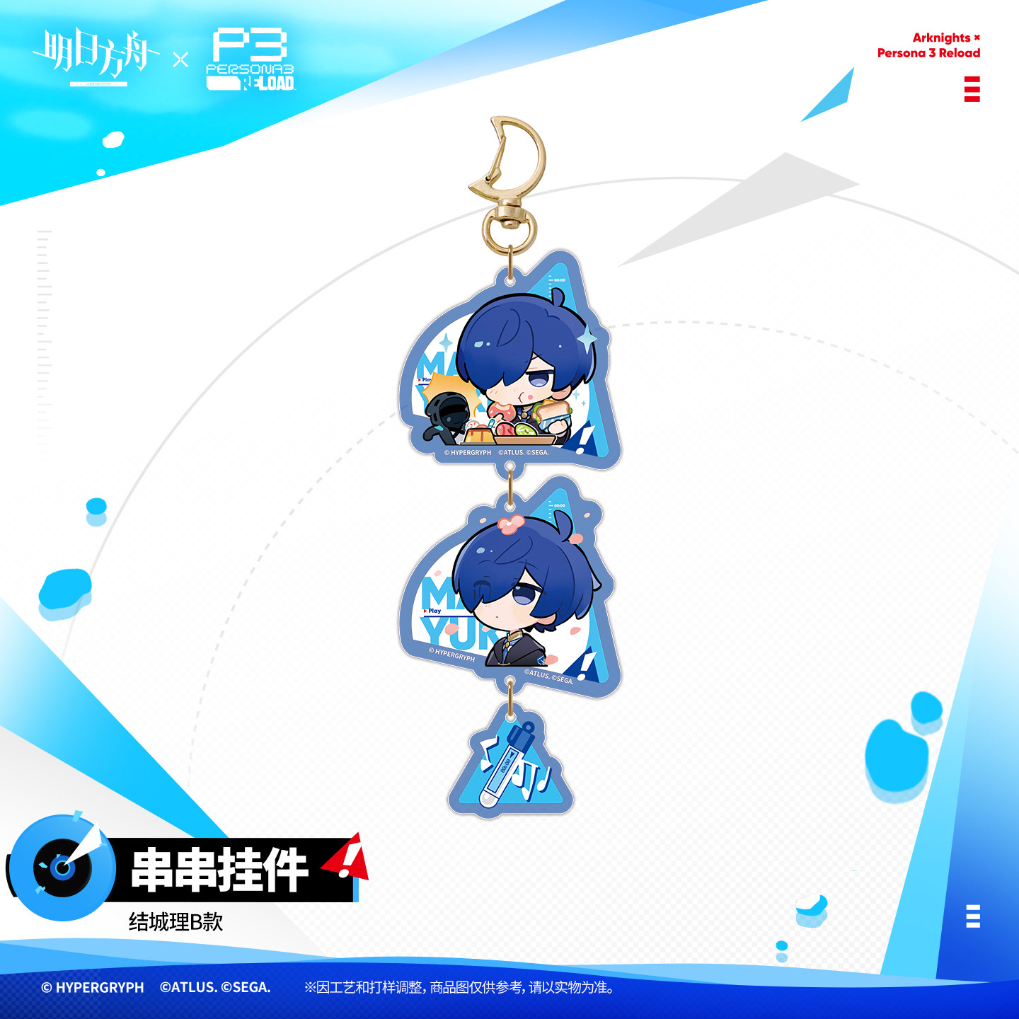 thumbnail for [Pre-sale] Arknights × Persona 3 Reload - String Pendant - Yuki Ri