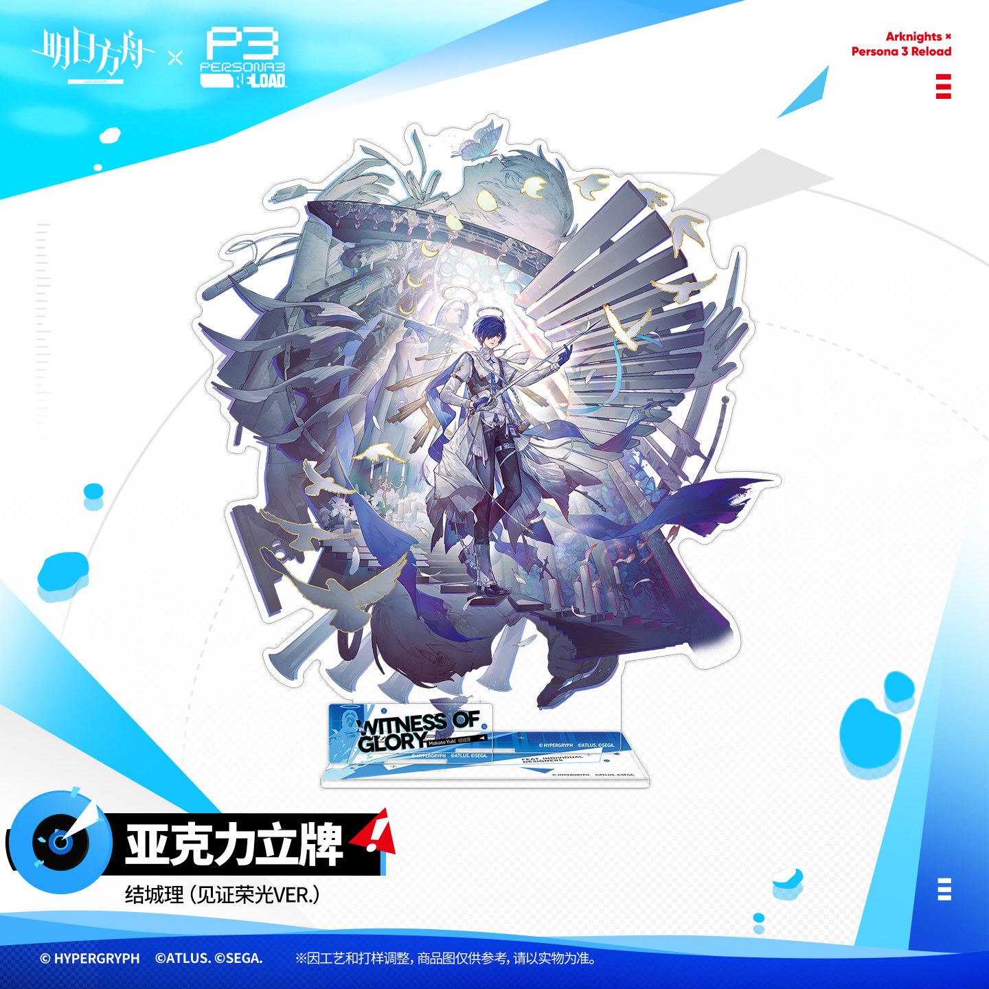 thumbnail for [Pre-sale] Arknights× Persona 3 Reload - Character Acrylic Standee - Ri Yuki