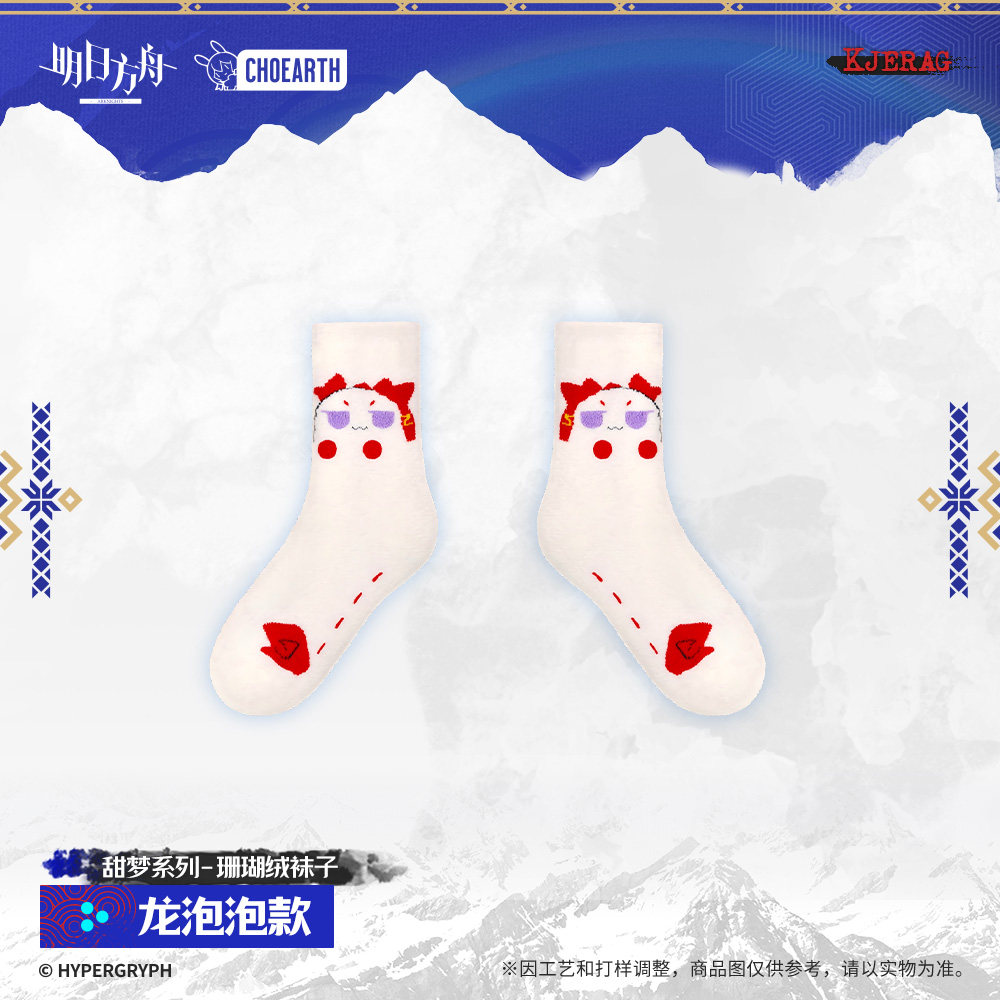 thumbnail for [Arknights] Sweet Dream Series Coral Fleece Loungewear Socks - Dragon Bubble Style Arknights Official