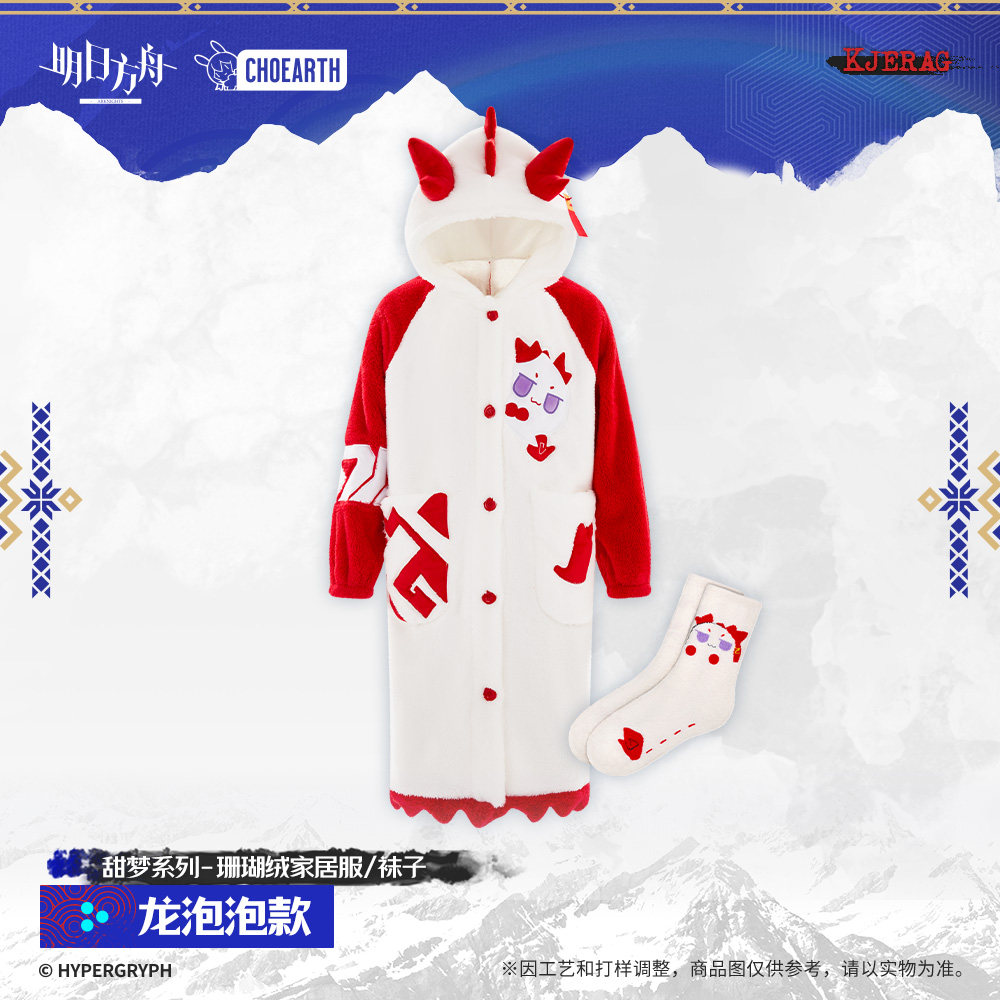 thumbnail for [Arknights] Sweet Dream Series Coral Fleece Loungewear Socks - Dragon Bubble Style Arknights Official