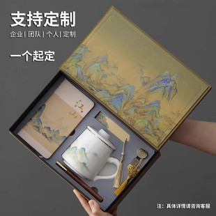 中式山水画陶瓷茶杯礼盒装办公茶具套装支持定制个人企业礼品