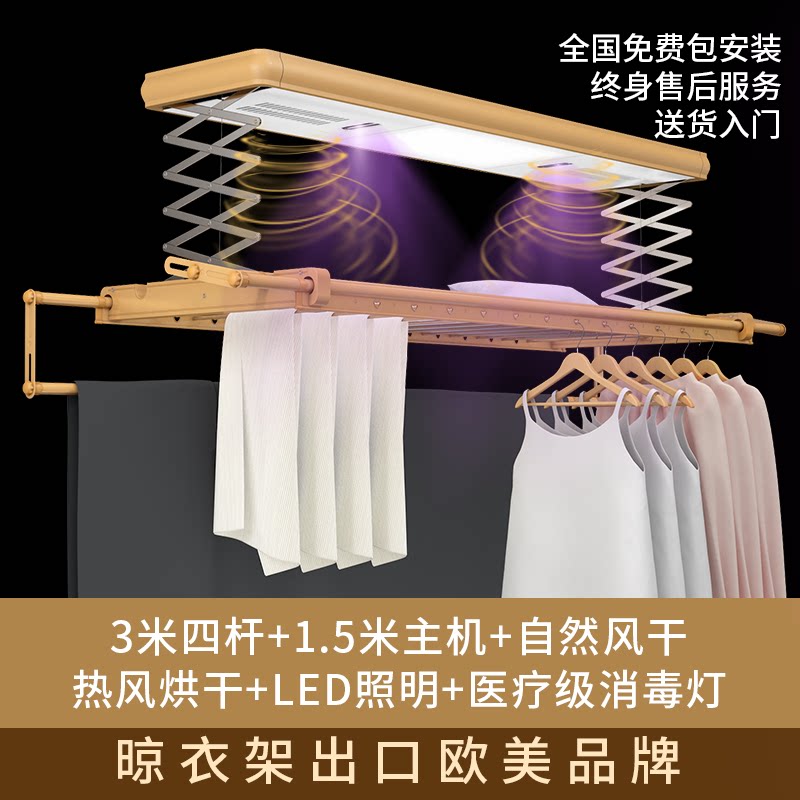 电动晾衣架自动智能晾衣杆折叠挂衣架机伸缩阳台升降晒衣架_虎窝淘