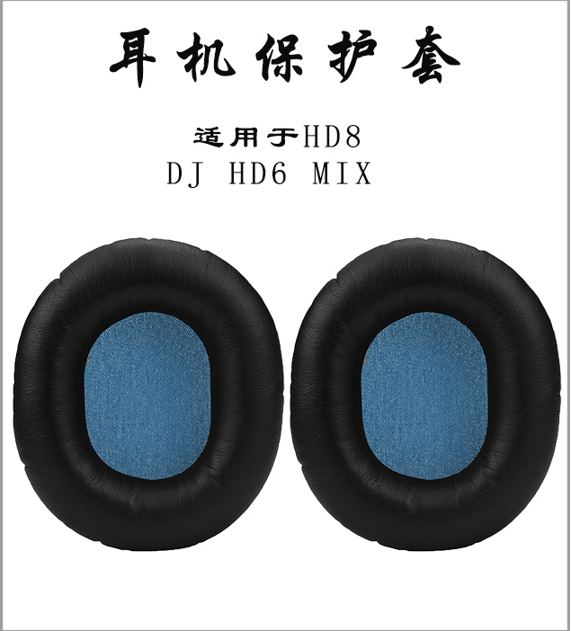 森海耳机保护套罩头梁垫