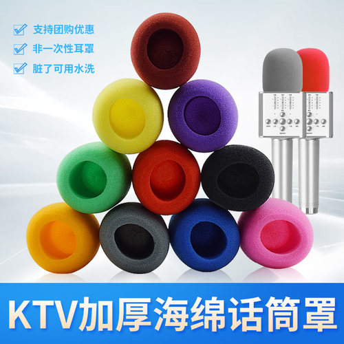 加厚KTV麦非一次性防喷保护套