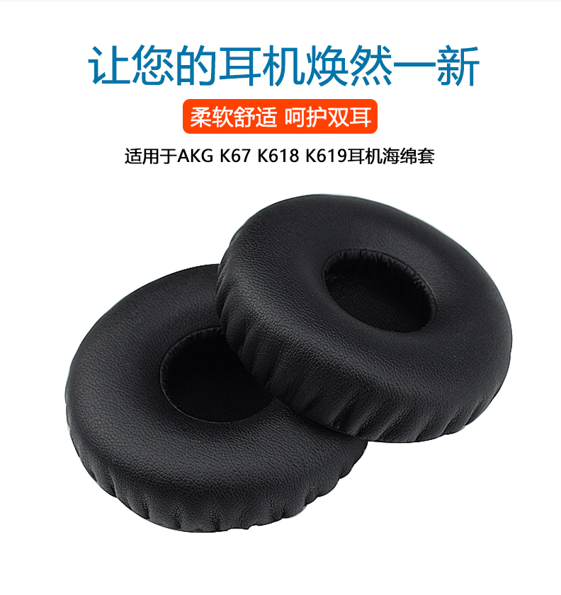 爱科技K67耳罩海绵套皮套