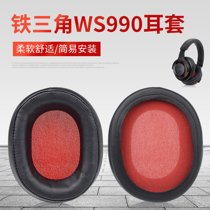 适用铁三角ATH-WS990耳套WS550耳罩WS660耳机套WS1100海绵套配件