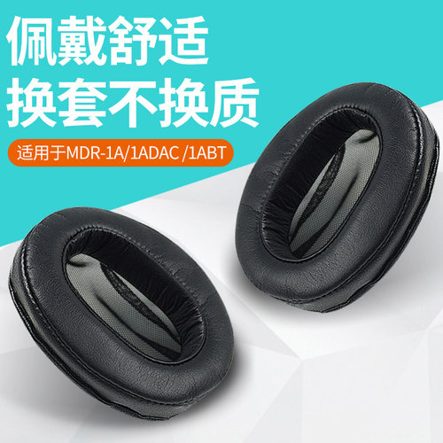 索尼配件头梁更换海绵套